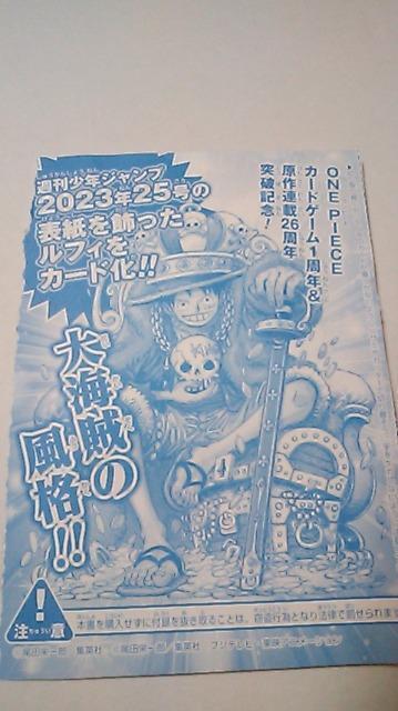 モンキー・D・ルフィ < トレーディングカード  モンキー・D・ルフィ < トレーディングカードの