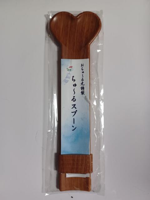 ちゆ〜るスプーン おちゅ〜る元特製 木目調 < ペット/手芸/園芸  ちゆ〜るスプーン おちゅ〜る元特製 木目調  < ペット/手芸/園芸の
