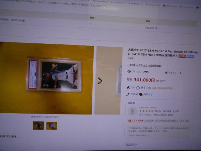 大谷翔平 2013 BBM 183 Brown Ver. PSA10 GEM MINT 完璧品 送料無料! < トレーディングカード  大谷翔平 2013 BBM 183 Brown Ver. PSA10 GEM MINT 完璧品 送料無料! < トレーディングカードの