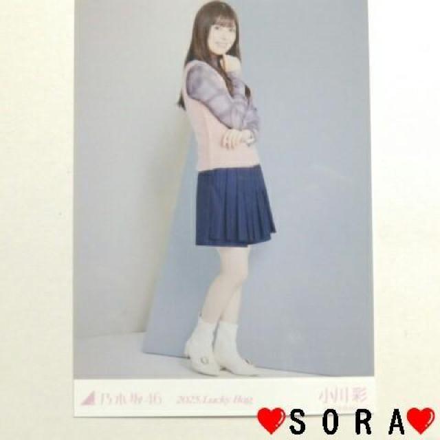 【乃木坂46/小川彩】2025年 Lucky Bag ラッキーバッグ福袋♪生写真 < タレントグッズ  【乃木坂46/小川彩】2025年 Lucky Bag ラッキーバッグ福袋♪生写真  < タレントグッズの