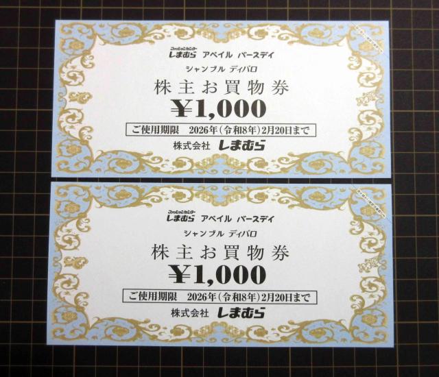 ܂ނ AxC o[XfC 储 2000~@ 