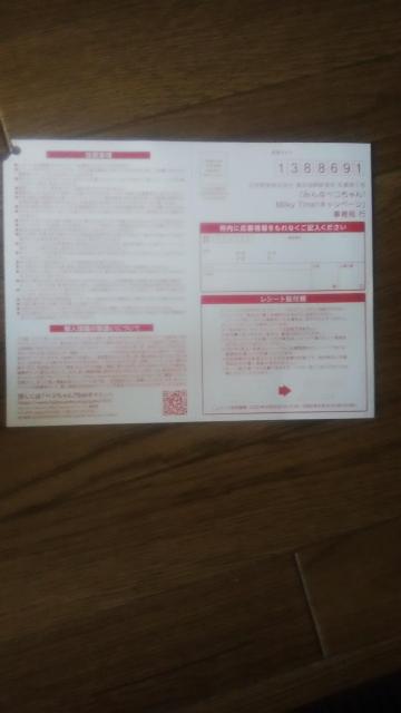 u݂ȃyRImilkyTimeILy[vnKLE 616L