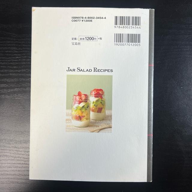 作りおきジャーサラダ 【単行本】 堤人美 < 本/雑誌  作りおきジャーサラダ 【単行本】 堤人美 < 本/雑誌の