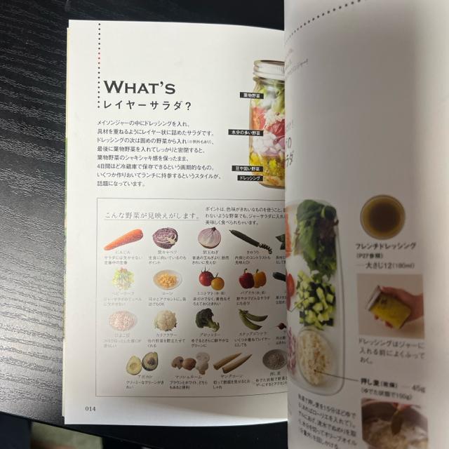 作りおきジャーサラダ 【単行本】 堤人美 < 本/雑誌  作りおきジャーサラダ 【単行本】 堤人美 < 本/雑誌の