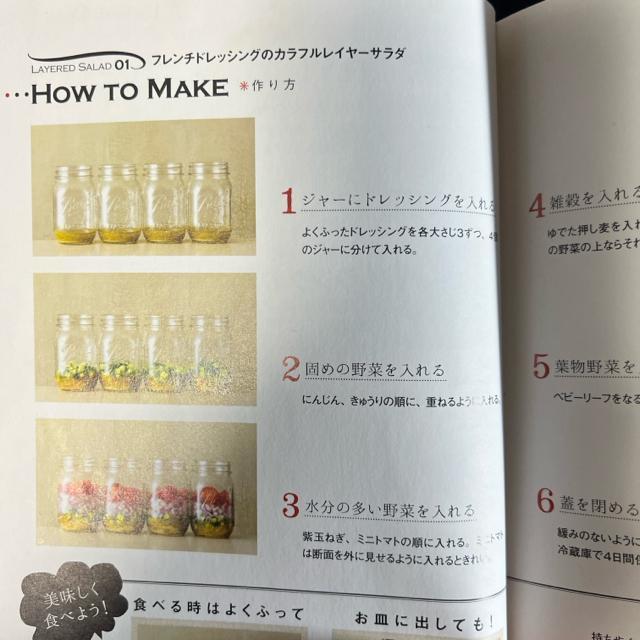 作りおきジャーサラダ 【単行本】 堤人美 < 本/雑誌  作りおきジャーサラダ 【単行本】 堤人美 < 本/雑誌の