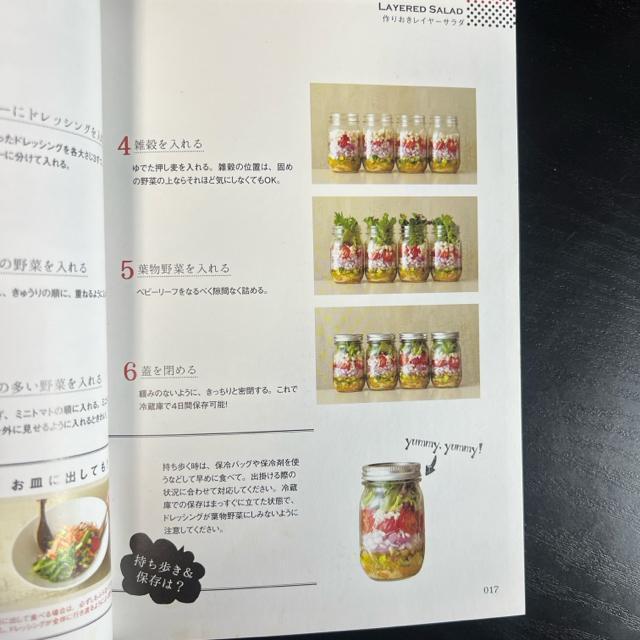 作りおきジャーサラダ 【単行本】 堤人美 < 本/雑誌  作りおきジャーサラダ 【単行本】 堤人美 < 本/雑誌の