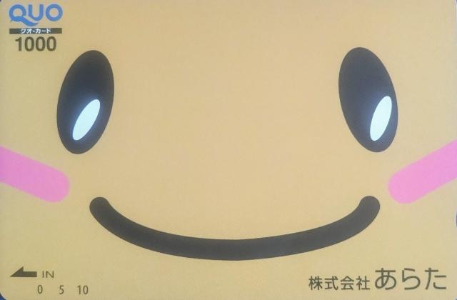 QUO�J�[�h 1000�~ �L���� �������� 