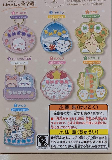 ちいかわパチパチデコネーム(ちいかわ)&ぷっくりラバーマスコット(ちいかわ&ハチワレ) A個セット < アニメ/コミック/キャラクター ちいかわパチパチデコネーム(ちいかわ)&ぷっくりラバーマスコット(ちいかわ&ハチワレ) A個セット < アニメ/コミック/キャラクターの