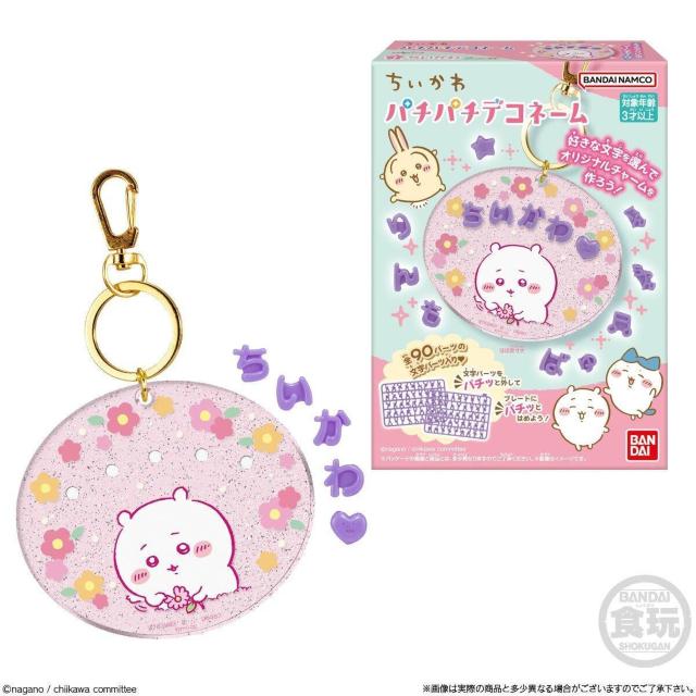 ちいかわパチパチデコネーム(ちいかわ)&ぷっくりラバーマスコット(ちいかわ&ハチワレ) A個セット < アニメ/コミック/キャラクター ちいかわパチパチデコネーム(ちいかわ)&ぷっくりラバーマスコット(ちいかわ&ハチワレ) A個セット < アニメ/コミック/キャラクターの