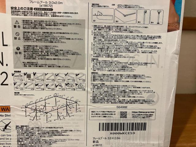 ★3.6m×2.6m★ 大型プール フレーム式 工具不要 排水カンタン 長方形 < おもちゃ  ★3.6m×2.6m★ 大型プール フレーム式 工具不要 排水カンタン 長方形 < おもちゃの