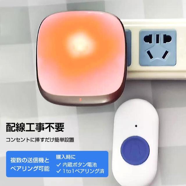 ワイヤレスコール 首掛け 持ち歩き 携帯 高齢者 介護 見守り ナースコール 防水 工事不要 大音量 光 呼び出しベル 無線 チャ < インテリア/ライフ ワイヤレスコール 首掛け 持ち歩き 携帯 高齢者 介護 見守り ナースコール 防水 工事不要 大音量 光 呼び出しベル 無線 チャ < インテリア/ライフの