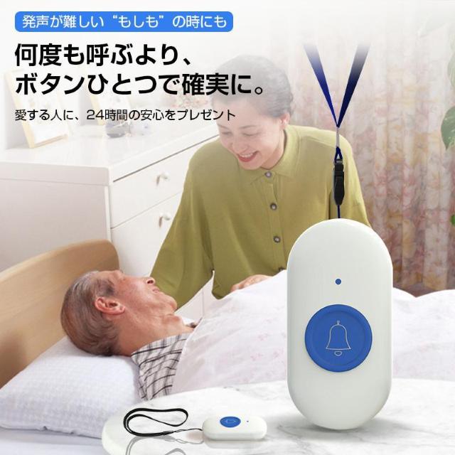 ワイヤレスコール 首掛け 持ち歩き 携帯 高齢者 介護 見守り ナースコール 防水 工事不要 大音量 光 呼び出しベル 無線 チャ < インテリア/ライフ ワイヤレスコール 首掛け 持ち歩き 携帯 高齢者 介護 見守り ナースコール 防水 工事不要 大音量 光 呼び出しベル 無線 チャ < インテリア/ライフの