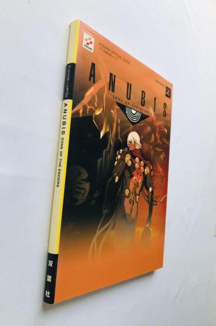 アヌビス ゾーン オブ エンダーズ 公式ガイドブック 攻略本 初版 ハガキ Anubis Zone of the Enders < ゲーム本体/ソフト アヌビス ゾーン オブ エンダーズ 公式ガイドブック 攻略本 初版 ハガキ Anubis Zone of the Enders < ゲーム本体/ソフトの