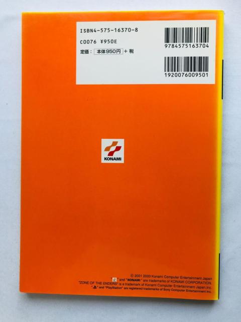 アヌビス ゾーン オブ エンダーズ 公式ガイドブック 攻略本 初版 ハガキ Anubis Zone of the Enders < ゲーム本体/ソフト アヌビス ゾーン オブ エンダーズ 公式ガイドブック 攻略本 初版 ハガキ Anubis Zone of the Enders < ゲーム本体/ソフトの