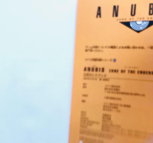 アヌビス ゾーン オブ エンダーズ 公式ガイドブック 攻略本 初版 ハガキ Anubis Zone of the Enders < ゲーム本体/ソフト アヌビス ゾーン オブ エンダーズ 公式ガイドブック 攻略本 初版 ハガキ Anubis Zone of the Enders < ゲーム本体/ソフトの