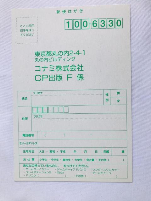 アヌビス ゾーン オブ エンダーズ 公式ガイドブック 攻略本 初版 ハガキ Anubis Zone of the Enders < ゲーム本体/ソフト アヌビス ゾーン オブ エンダーズ 公式ガイドブック 攻略本 初版 ハガキ Anubis Zone of the Enders < ゲーム本体/ソフトの