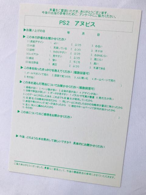 アヌビス ゾーン オブ エンダーズ 公式ガイドブック 攻略本 初版 ハガキ Anubis Zone of the Enders < ゲーム本体/ソフト アヌビス ゾーン オブ エンダーズ 公式ガイドブック 攻略本 初版 ハガキ Anubis Zone of the Enders < ゲーム本体/ソフトの