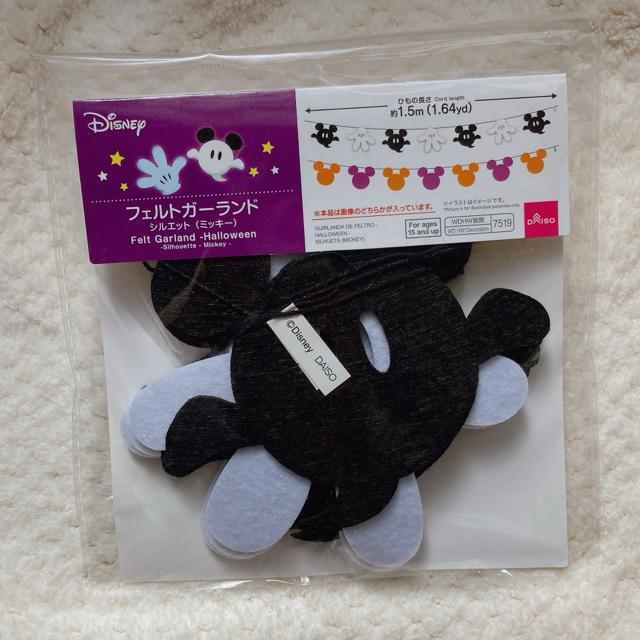 ディズニー ミッキーマウス フェルト ガーランド 2種 ミッキージップ ゴースト N2m < アニメ/コミック/キャラクター ディズニー ミッキーマウス フェルト ガーランド 2種 ミッキージップ ゴースト N2m < アニメ/コミック/キャラクターの