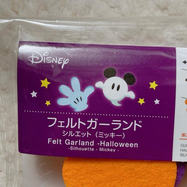 ディズニー ミッキーマウス フェルト ガーランド 2種 ミッキージップ ゴースト N2m < アニメ/コミック/キャラクター ディズニー ミッキーマウス フェルト ガーランド 2種 ミッキージップ ゴースト N2m < アニメ/コミック/キャラクターの