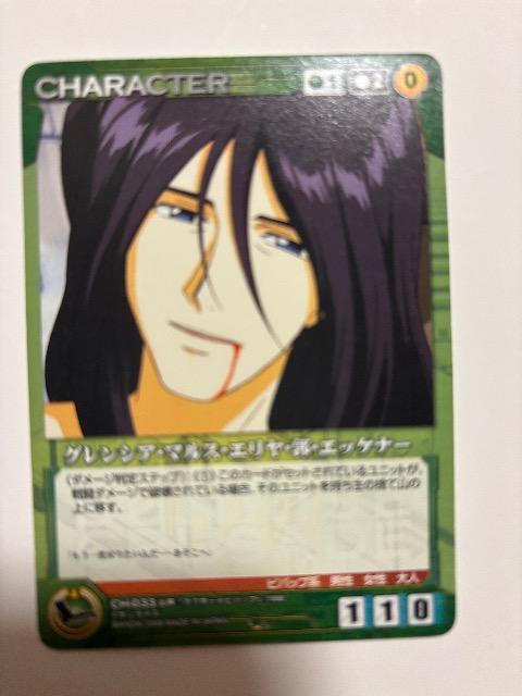 サンライズクルセイド【グレンシアマルスエリヤ郭エッケナー】 < トレーディングカード サンライズクルセイド【グレンシアマルスエリヤ郭エッケナー】 < トレーディングカードの