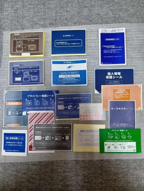 ☆ 個人情報保護シール ☆ ハガキ用 ☆ 150枚まとめて ☆ シークレットシール ☆ お徳用 < インテリア/ライフ ☆ 個人情報保護シール ☆ ハガキ用 ☆ 150枚まとめて ☆ シークレットシール ☆ お徳用 < インテリア/ライフの