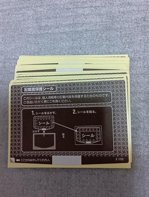 ☆ 個人情報保護シール ☆ ハガキ用 ☆ 150枚まとめて ☆ シークレットシール ☆ お徳用 < インテリア/ライフ ☆ 個人情報保護シール ☆ ハガキ用 ☆ 150枚まとめて ☆ シークレットシール ☆ お徳用 < インテリア/ライフの