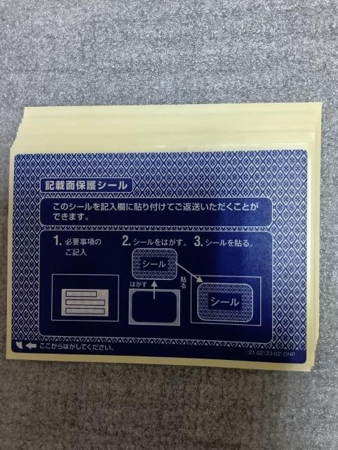☆ 個人情報保護シール ☆ ハガキ用 ☆ 150枚まとめて ☆ シークレットシール ☆ お徳用 < インテリア/ライフ ☆ 個人情報保護シール ☆ ハガキ用 ☆ 150枚まとめて ☆ シークレットシール ☆ お徳用 < インテリア/ライフの