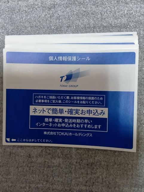 ☆ 個人情報保護シール ☆ ハガキ用 ☆ 150枚まとめて ☆ シークレットシール ☆ お徳用 < インテリア/ライフ ☆ 個人情報保護シール ☆ ハガキ用 ☆ 150枚まとめて ☆ シークレットシール ☆ お徳用 < インテリア/ライフの