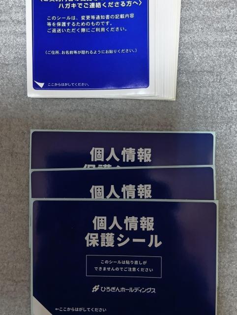 ☆ 個人情報保護シール ☆ ハガキ用 ☆ 150枚まとめて ☆ シークレットシール ☆ お徳用 < インテリア/ライフ ☆ 個人情報保護シール ☆ ハガキ用 ☆ 150枚まとめて ☆ シークレットシール ☆ お徳用 < インテリア/ライフの