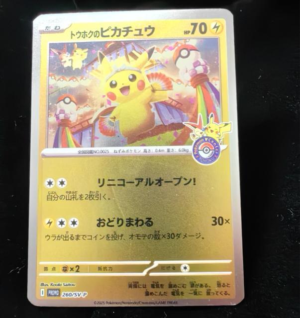 �|�P�J �g�E�z�N�̃s�J�`���E 260/SV-P �v���� �Z���^�[���� �|�P�����Z���^�[ �g ���j���[�A���L�O �s�J�`���E  �� �g���[�f�B���O�J�[�h�� 