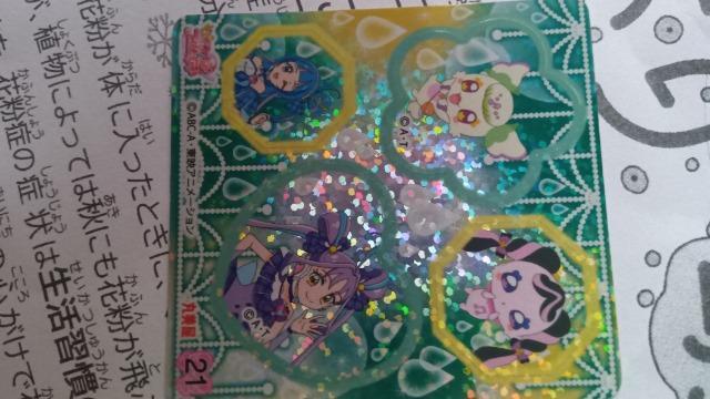 プリキュアシール < アニメ/コミック/キャラクター プリキュアシール < アニメ/コミック/キャラクターの