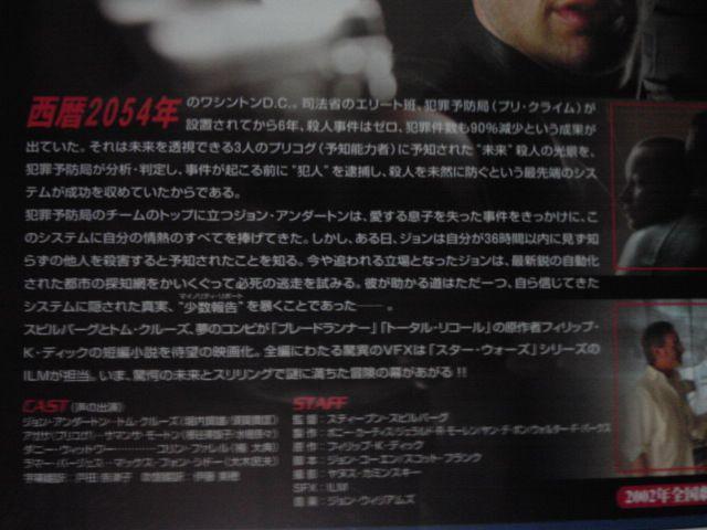マイノリティ・リポート < CD/DVD/ビデオ  マイノリティ・リポート < CD/DVD/ビデオの