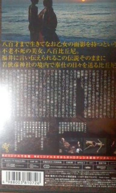 聖母観音大菩薩 松田英子 浅野温子 若松孝二監督 < CD/DVD/ビデオ  聖母観音大菩薩 松田英子 浅野温子 若松孝二監督 < CD/DVD/ビデオの