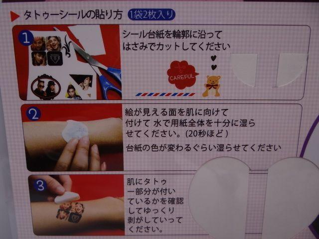 SUPER JUNIOR タトゥー (tattoo) ステッカー シール < タレントグッズ  SUPER JUNIOR タトゥー (tattoo) ステッカー シール < タレントグッズの