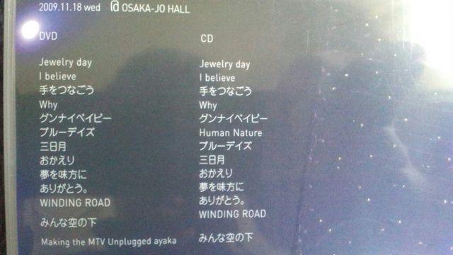 激安!超レア!☆絢香/MTV Unplugged☆初回盤/CD+DVD+ポストカード美品 < タレントグッズ 激安!超レア!☆絢香/MTV Unplugged☆初回盤/CD+DVD+ポストカード美品 < タレントグッズの