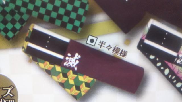 鬼滅の刃風 和柄マフラーC < アニメ/コミック/キャラクター 鬼滅の刃風 和柄マフラーC < アニメ/コミック/キャラクターの