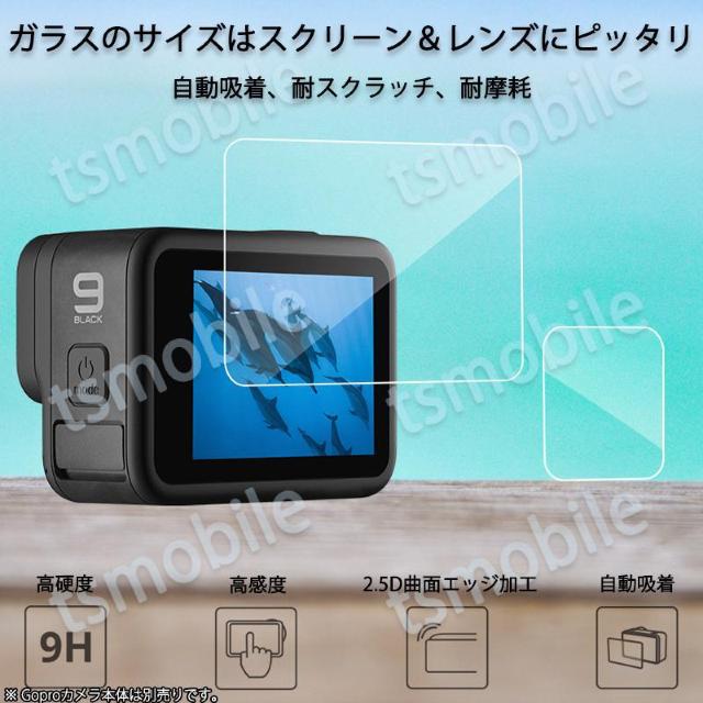 GoPro9 用 9H液晶保護 強化ガラスフィルム カメ < 家電/AV GoPro9 用 9H液晶保護 強化ガラスフィルム カメ < 家電/AVの