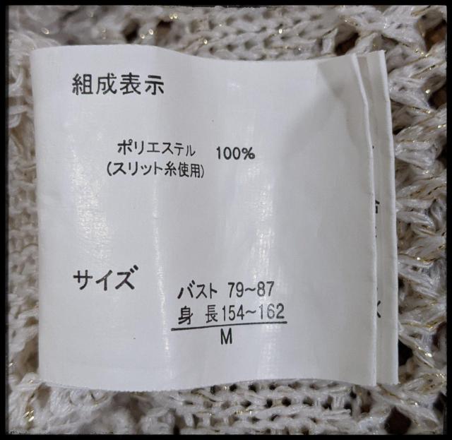 ★ Cleamy Chick★クリーミーチック★サマーニット★七分袖★Tシャツ★Mサイズ★白★Mサイズ★まとめ買い歓迎★ < 女性ファッション  ★ Cleamy Chick★クリーミーチック★サマーニット★七分袖★Tシャツ★Mサイズ★白★Mサイズ★まとめ買い歓迎★ < 女性ファッションの