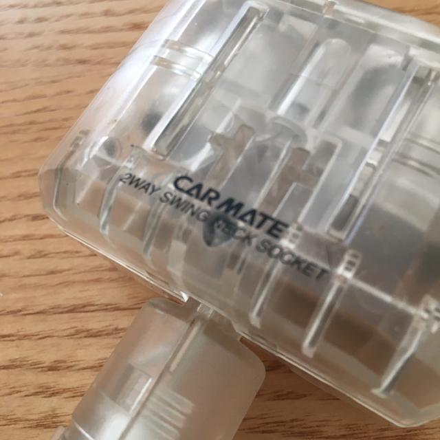 カーメイト スィングネックソケット カーチャージャー < 自動車/バイク カーメイト スィングネックソケット カーチャージャー < 自動車/バイク