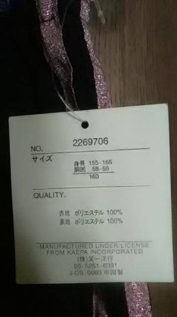 23*新品*Keapa *パンツ < キッズ/ベビー  23*新品*Keapa *パンツ < キッズ/ベビーの