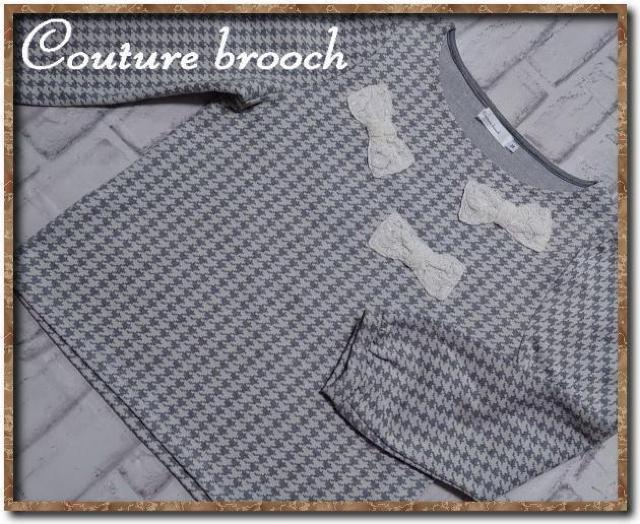 クチュールブローチ リボン付き千鳥格子カットソー < ブランド  クチュールブローチ リボン付き千鳥格子カットソー  < ブランドの