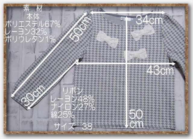 クチュールブローチ リボン付き千鳥格子カットソー < ブランド  クチュールブローチ リボン付き千鳥格子カットソー < ブランドの