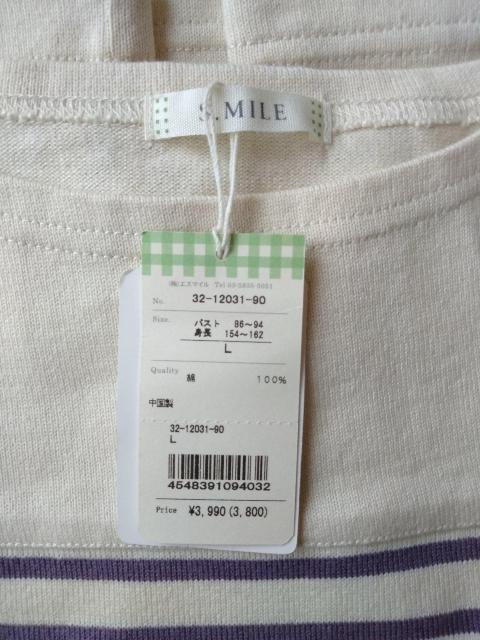 S.MILE エスマイル 天竺ボーダー長袖プルオーバー ボートネック パープルボーダー Lサイズ 綿100% 厚手 肉厚 < 女性ファッション  S.MILE エスマイル 天竺ボーダー長袖プルオーバー ボートネック パープルボーダー Lサイズ 綿100% 厚手 肉厚 < 女性ファッションの