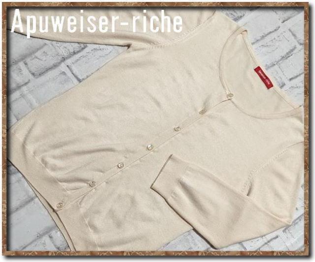 アプワイザーリッシェ 7分袖カットカーディガン アイボリー < ブランド アプワイザーリッシェ 7分袖カットカーディガン アイボリー < ブランドの