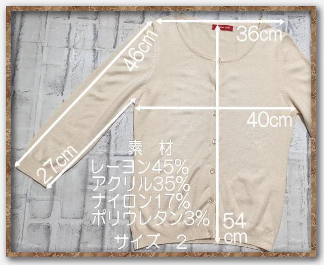 アプワイザーリッシェ 7分袖カットカーディガン アイボリー < ブランド アプワイザーリッシェ 7分袖カットカーディガン アイボリー < ブランドの