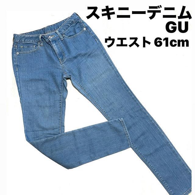 【美品】スキニーデニム/GU/ウエスト61cm/ブルー < ブランド  【美品】スキニーデニム/GU/ウエスト61cm/ブルー  < ブランドの