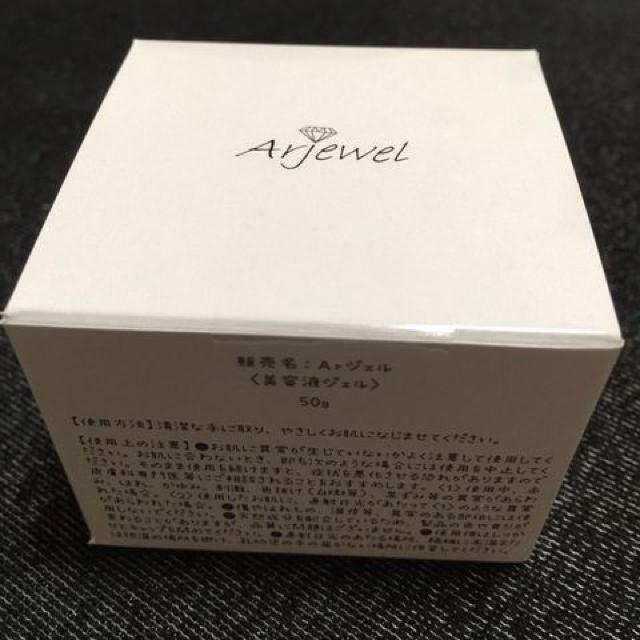 送料無料#新品#アルジュエル#小顔#美容液#即購入OK!! < 香水/コスメ/ネイル  送料無料#新品#アルジュエル#小顔#美容液#即購入OK!! < 香水/コスメ/ネイルの
