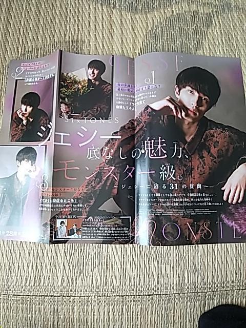 ベツコミ カード 巻頭グラビア切り取り付き。 < タレントグッズ  ベツコミ カード 巻頭グラビア切り取り付き。 < タレントグッズの