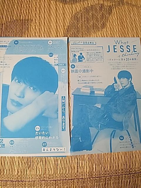 ベツコミ カード 巻頭グラビア切り取り付き。 < タレントグッズ  ベツコミ カード 巻頭グラビア切り取り付き。 < タレントグッズの