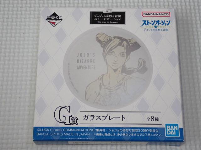 ジョジョの奇妙な冒険 一番くじ G賞 ガラスプレート 空条承太郎 < アニメ/コミック/キャラクター  ジョジョの奇妙な冒険 一番くじ G賞 ガラスプレート 空条承太郎  < アニメ/コミック/キャラクターの